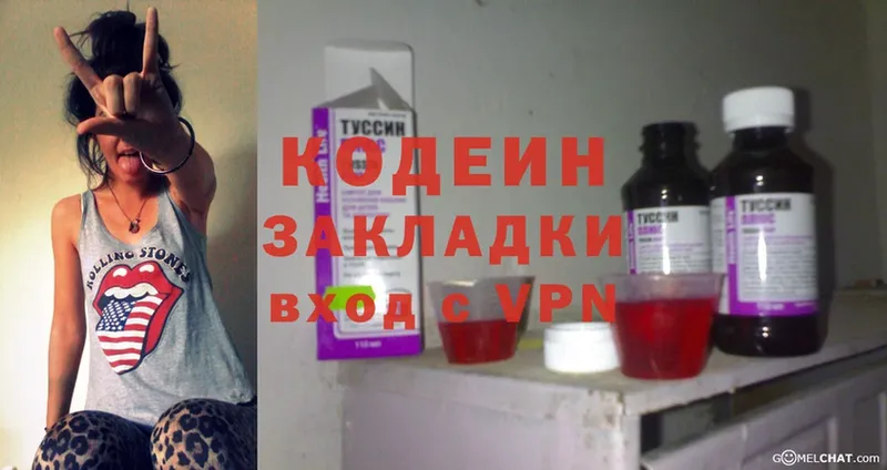 Кодеин Purple Drank  MEGA зеркало  Агрыз 